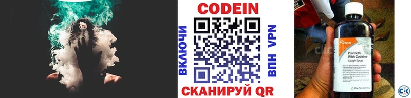 Codein Purple Drank  купить  цена  Рассказово 