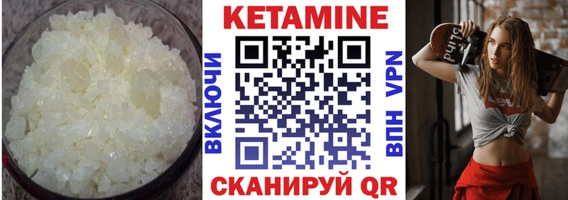 КЕТАМИН ketamine маркетплейс клад Рассказово