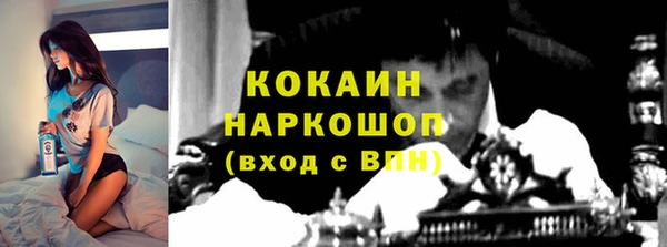 кокаин VHQ Арсеньев
