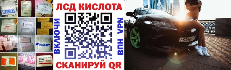 Лсд 25 экстази кислота Рассказово
