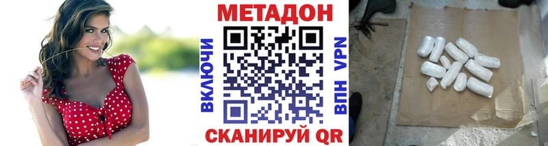 МЕТАДОН VHQ наркотики Рассказово